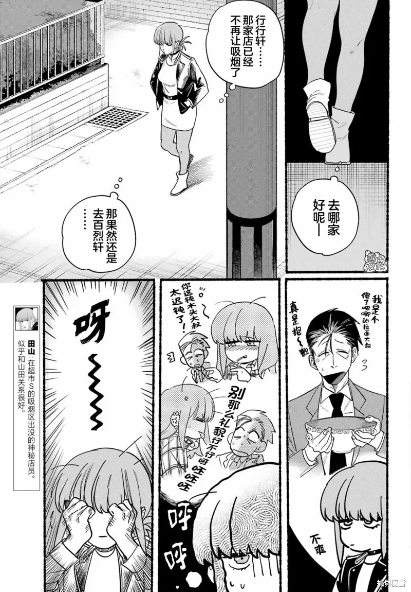第32话 第9页