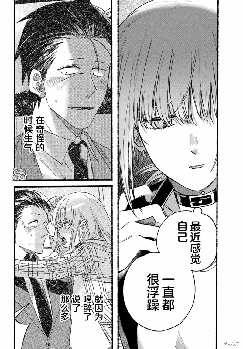 第32话 第10页