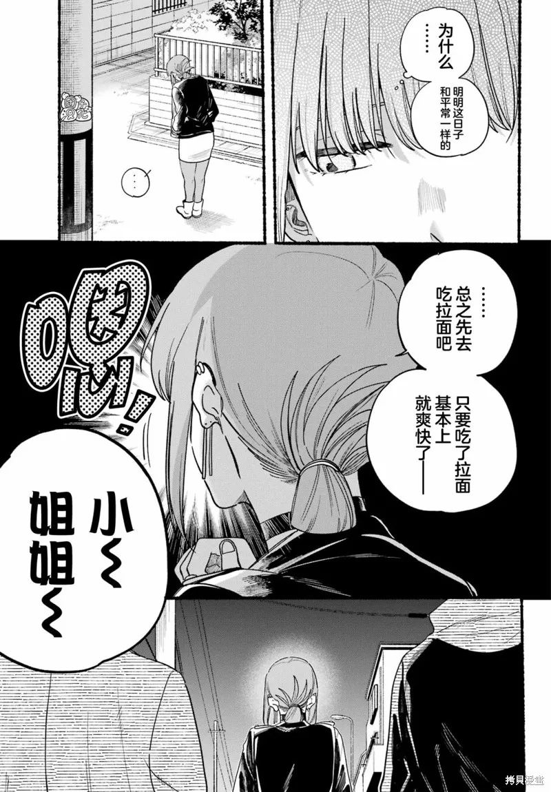 第32话 第11页