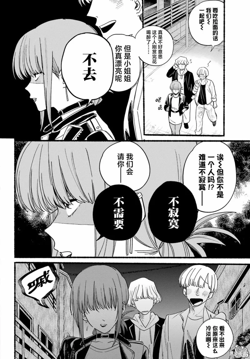 第32话 第12页