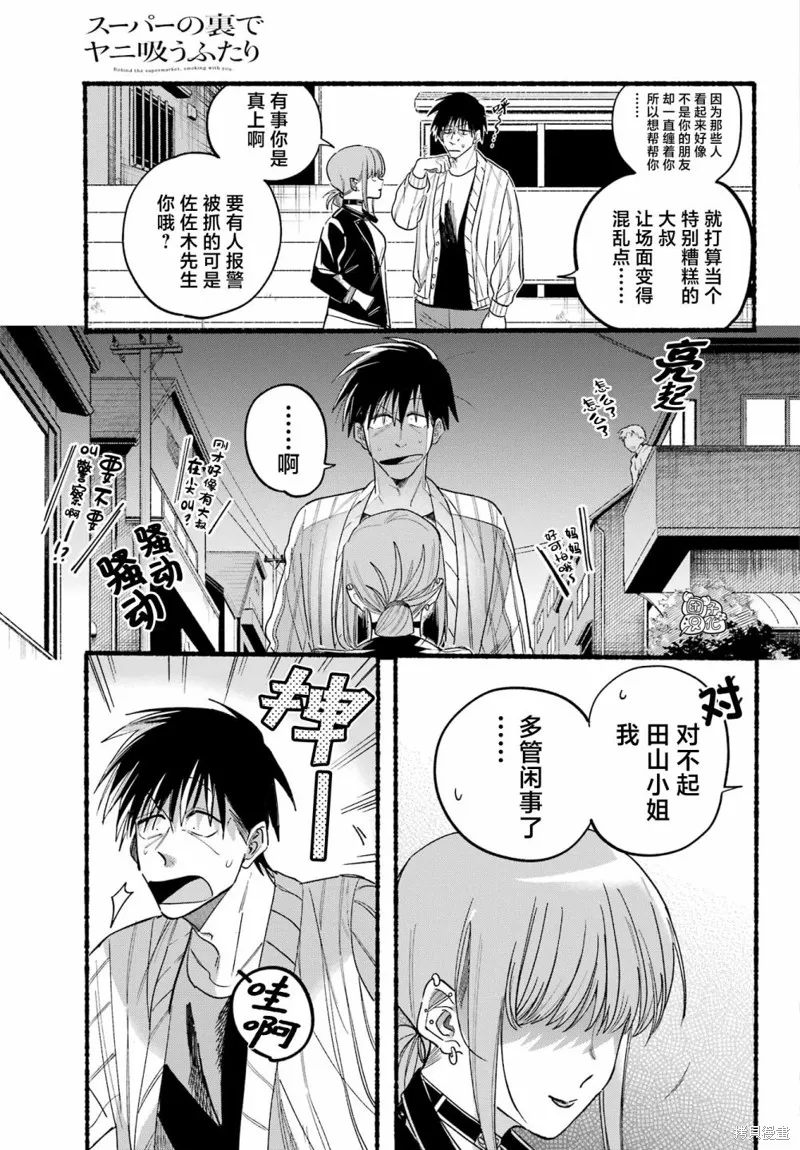 第32话 第15页