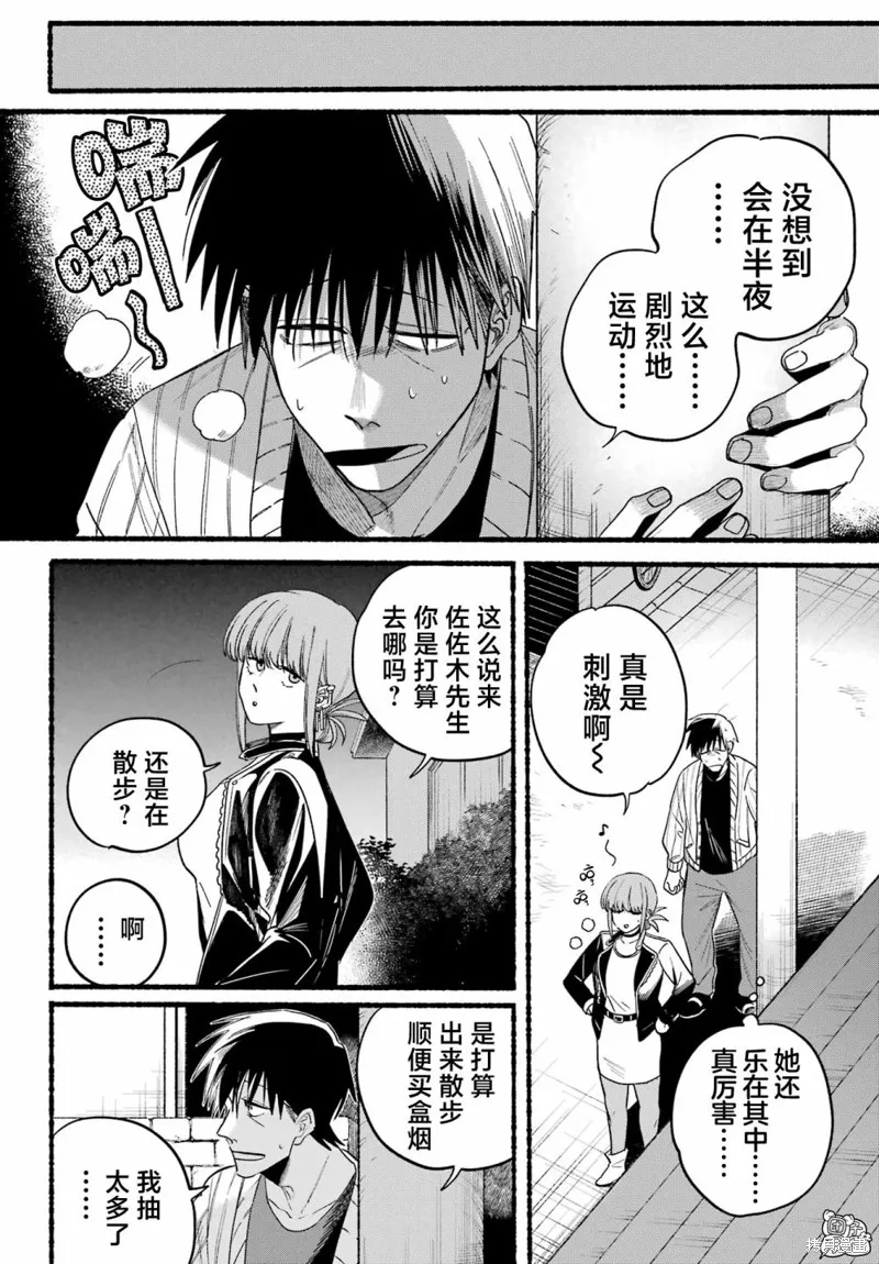 第32话 第18页
