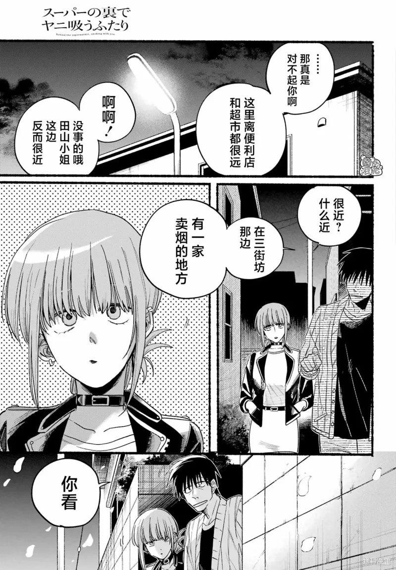 第32话 第19页