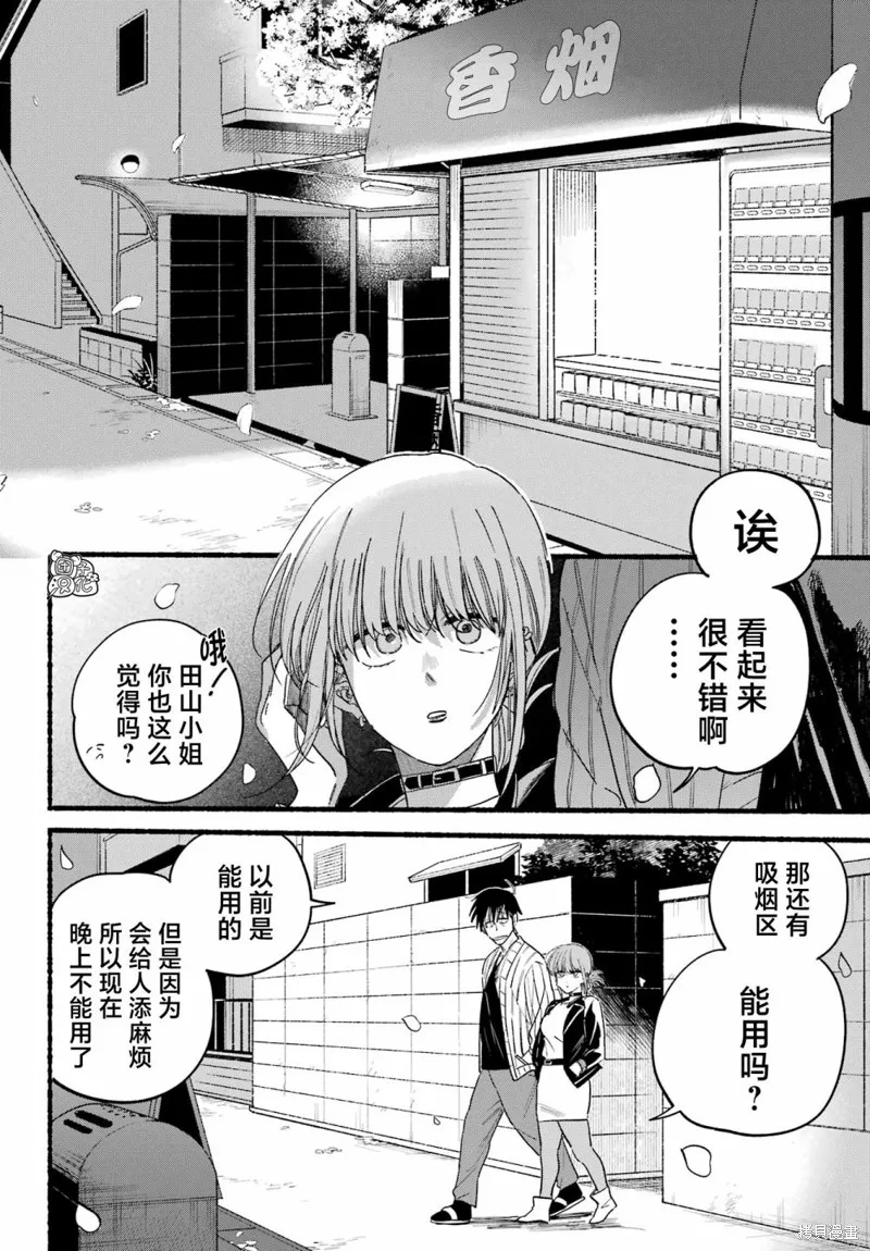 第32话 第20页