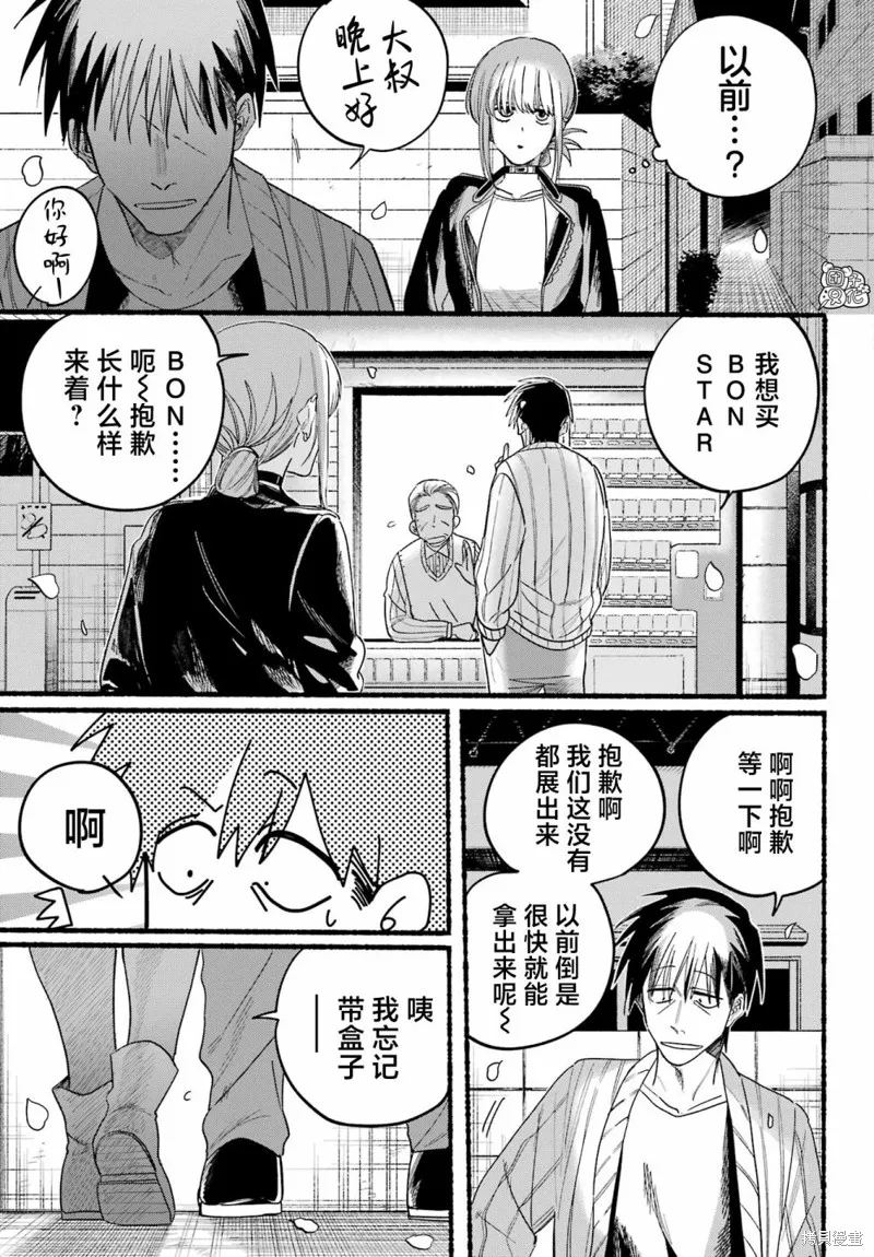 第32话 第21页
