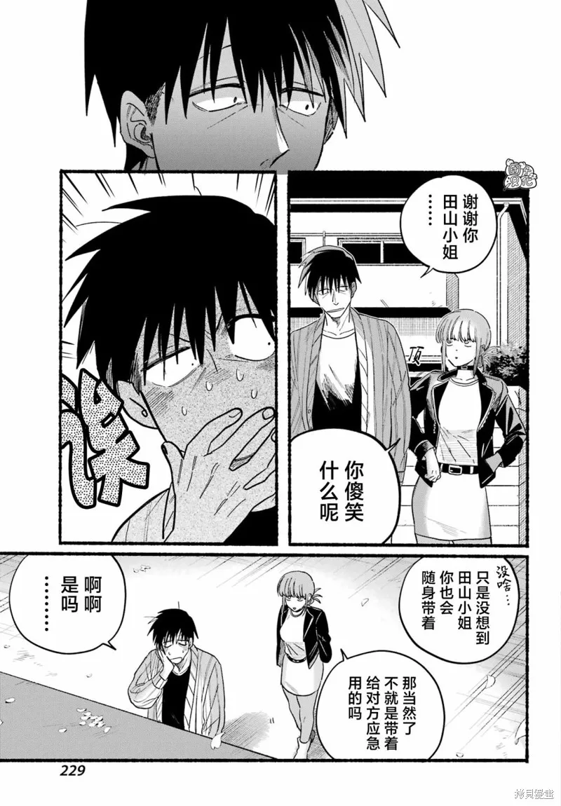 第32话 第23页