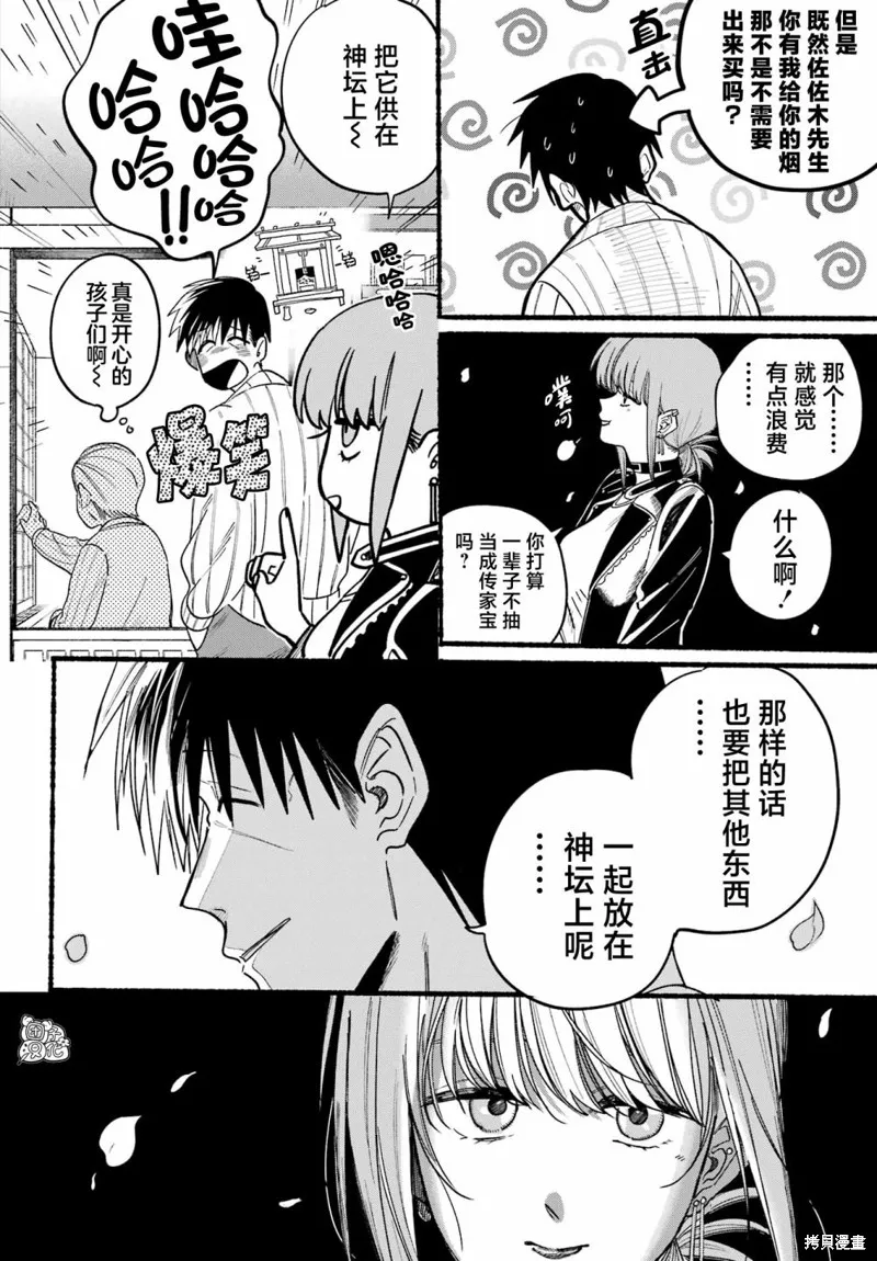第32话 第24页
