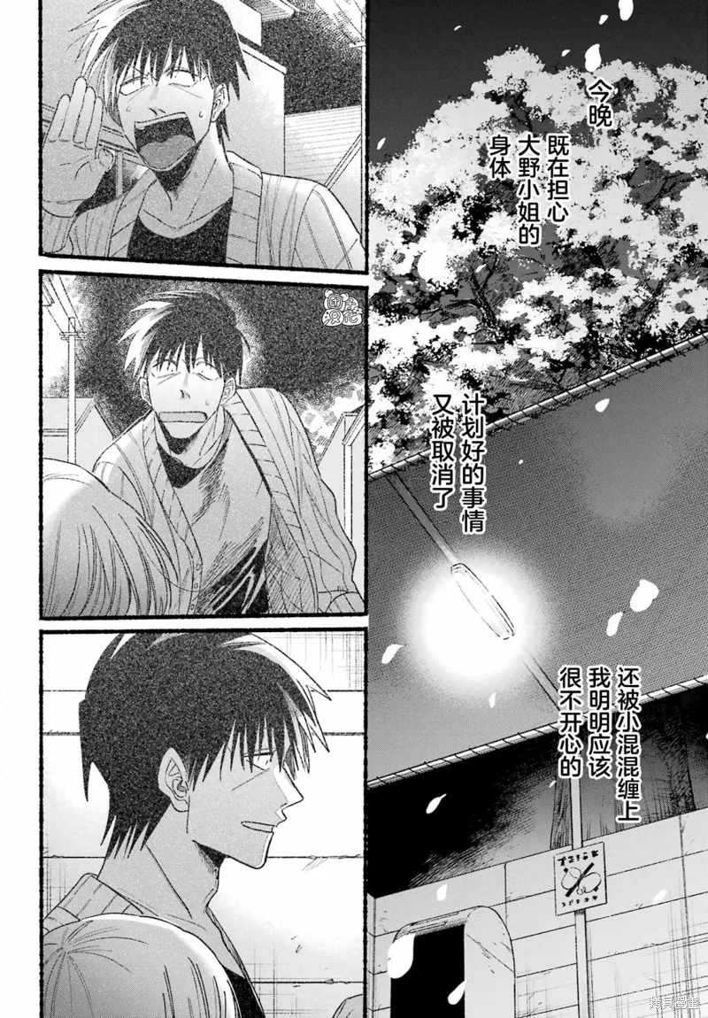 第32话 第26页