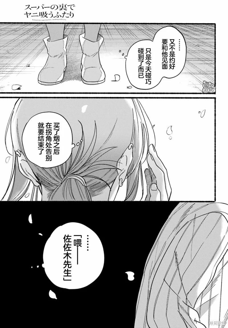 第32话 第27页