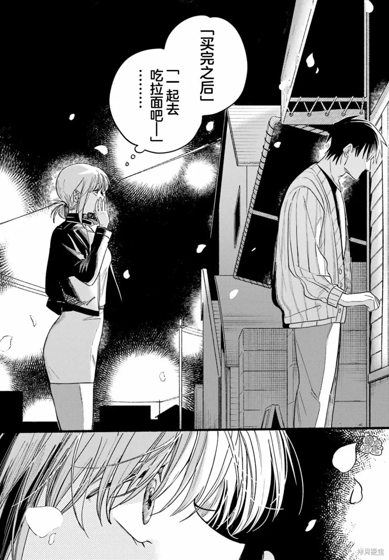 第32话 第28页