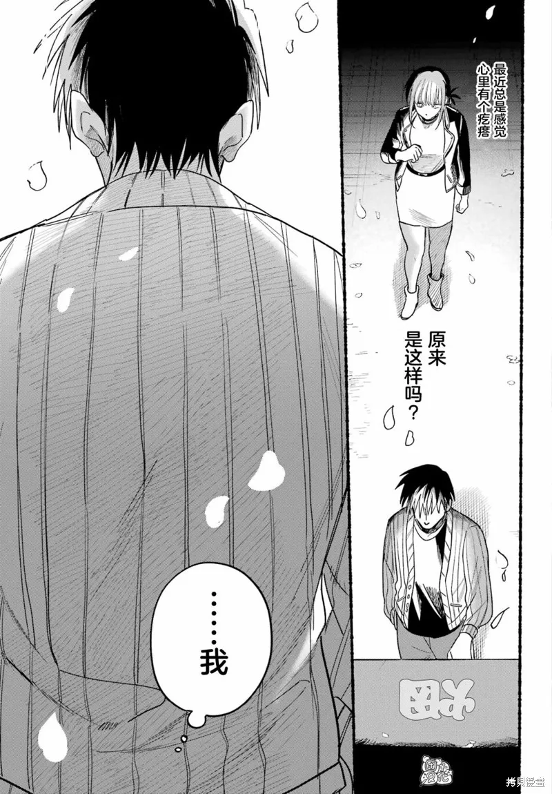 第32话 第29页