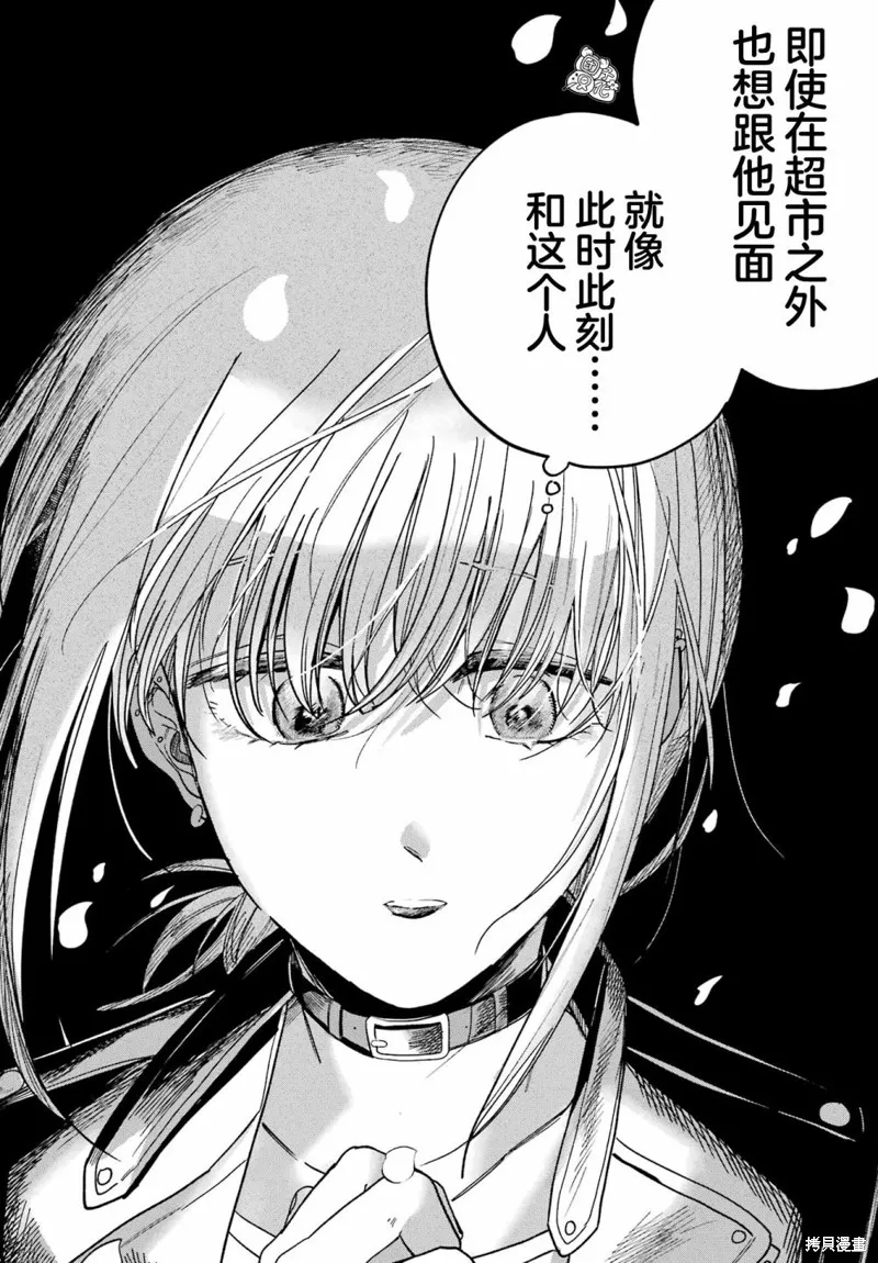 第32话 第30页
