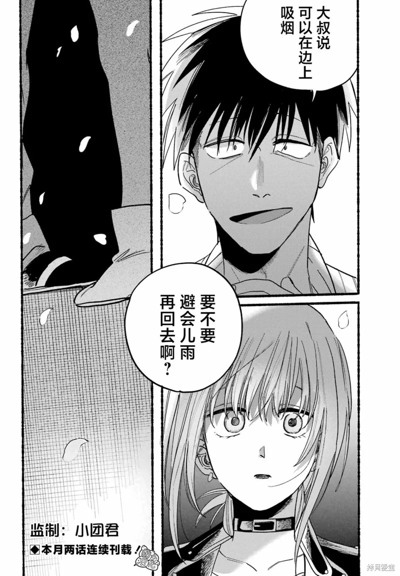第32话 第32页