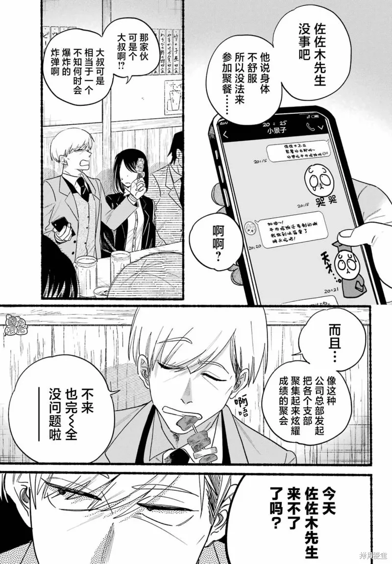 第33话 第1页