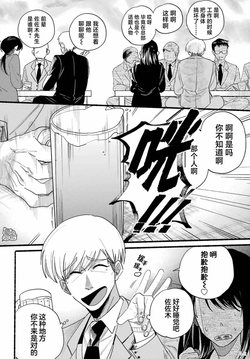 第33话 第2页
