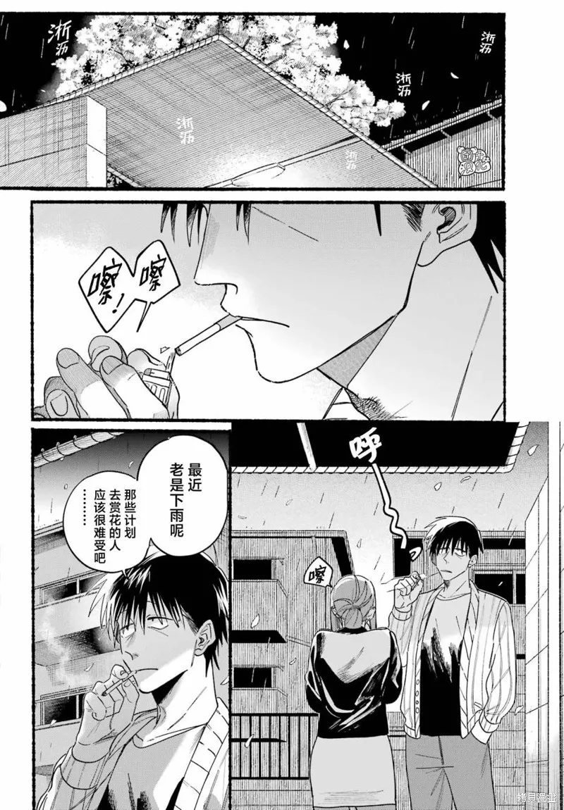 第33话 第4页