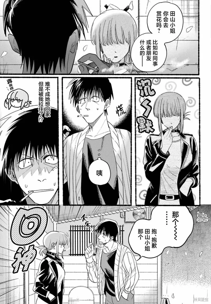 第33话 第5页