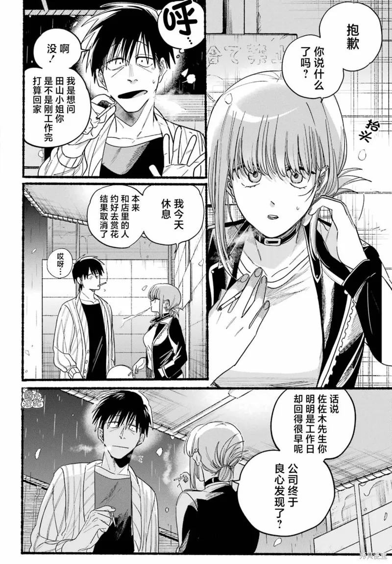 第33话 第6页