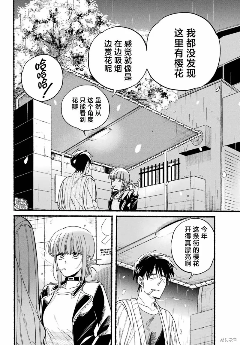 第33话 第8页