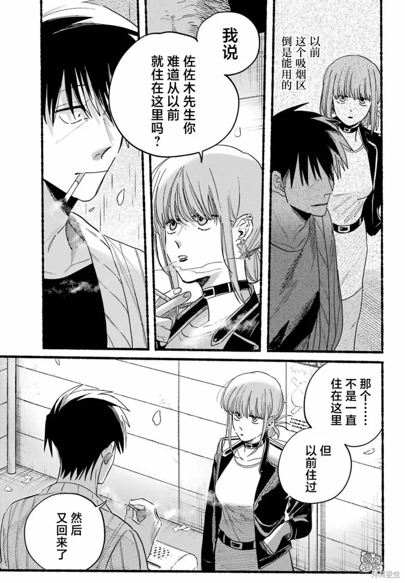 第33话 第9页