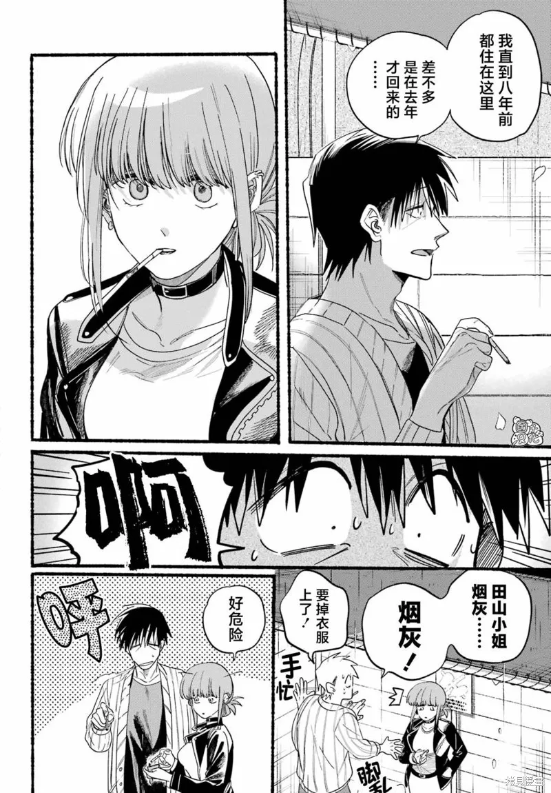 第33话 第10页