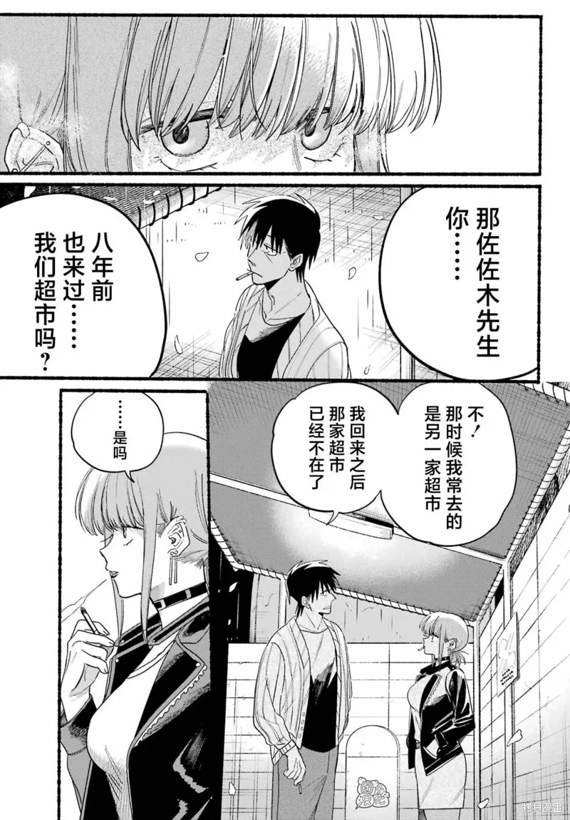 第33话 第11页