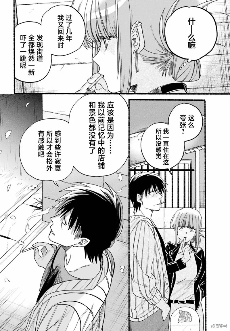 第33话 第12页