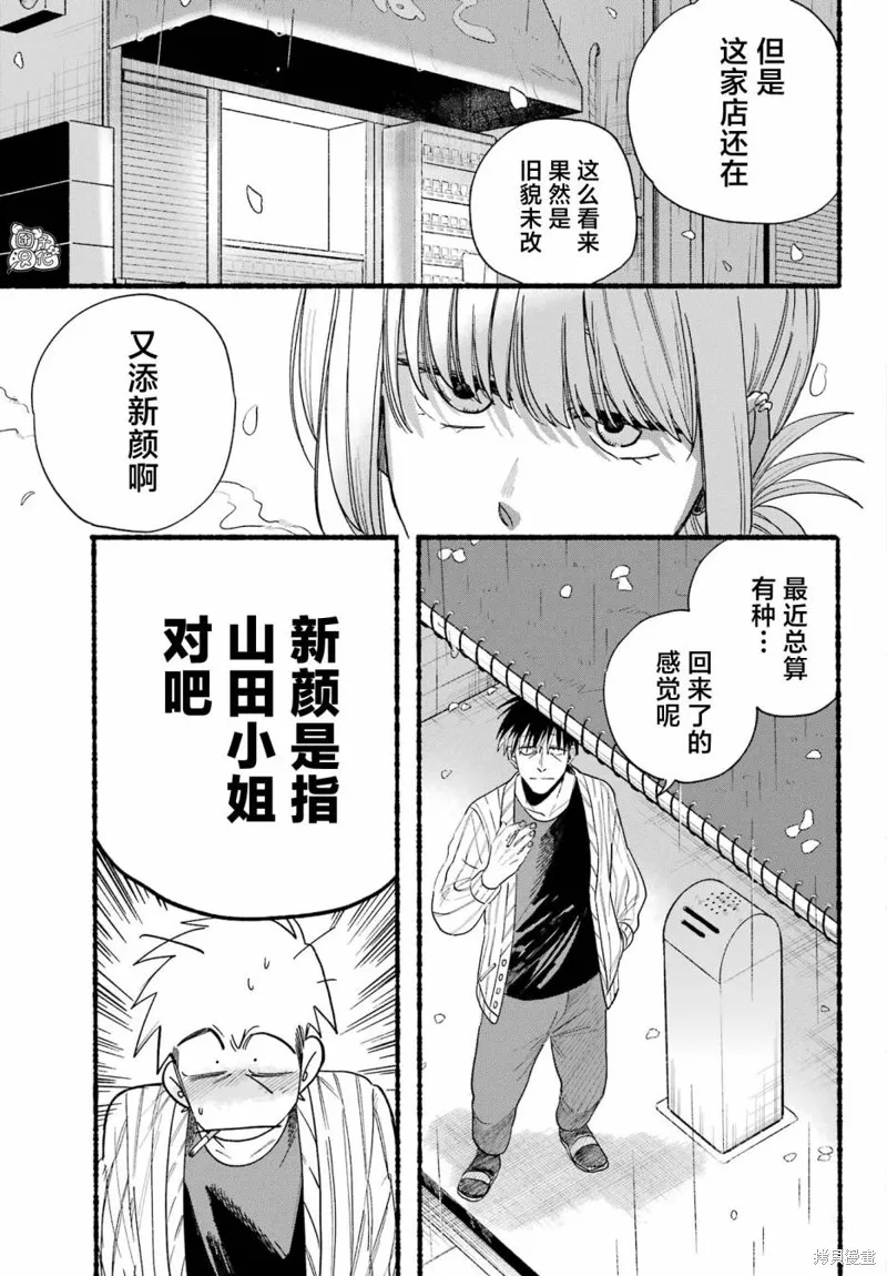 第33话 第13页
