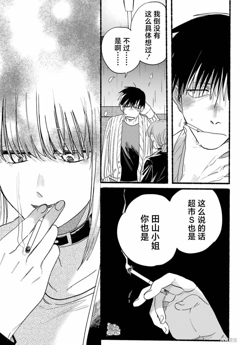 第33话 第14页