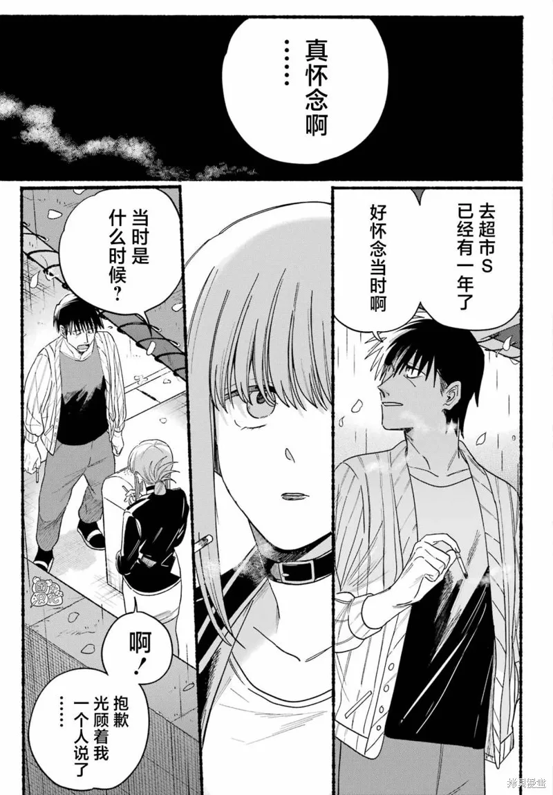 第33话 第15页