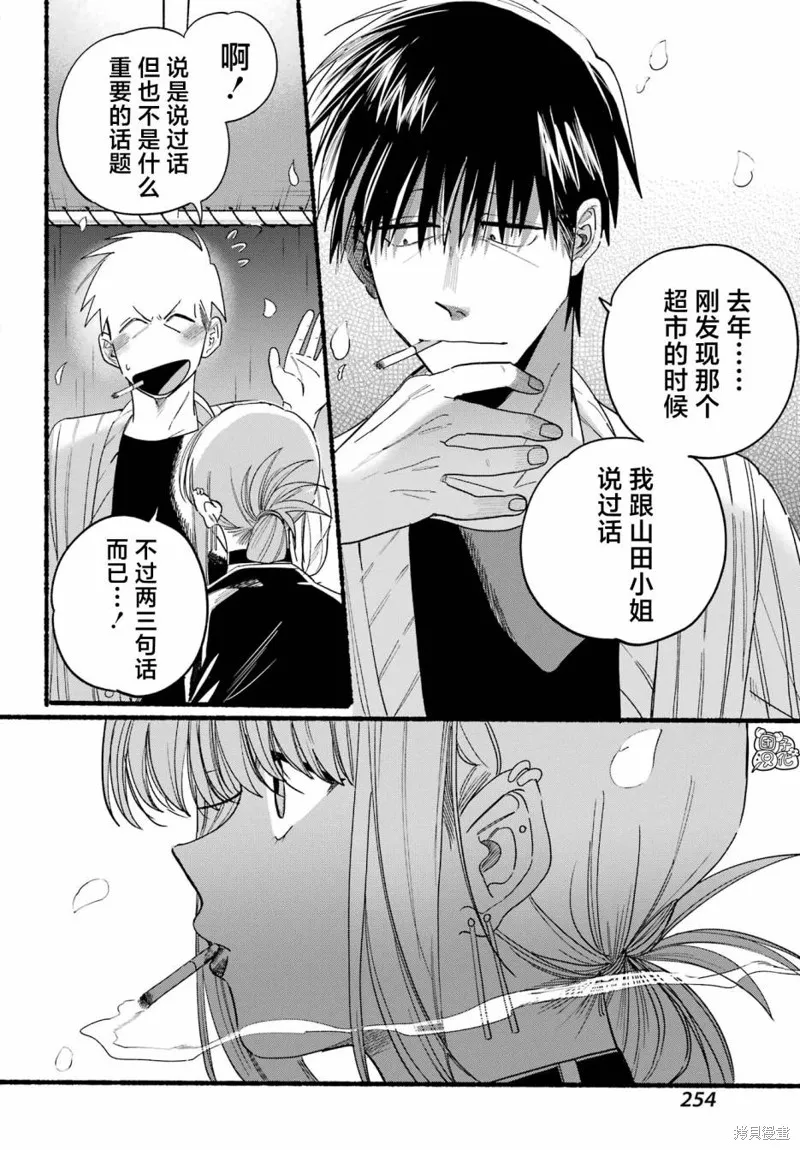 第33话 第16页