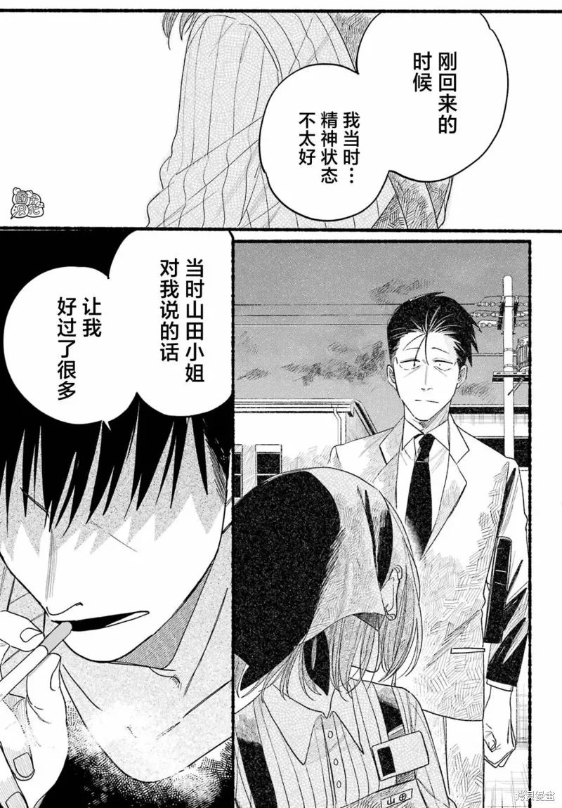 第33话 第17页