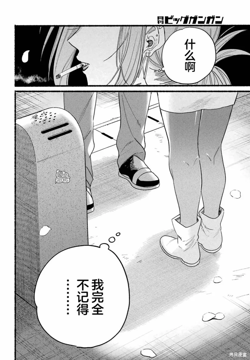 第33话 第18页