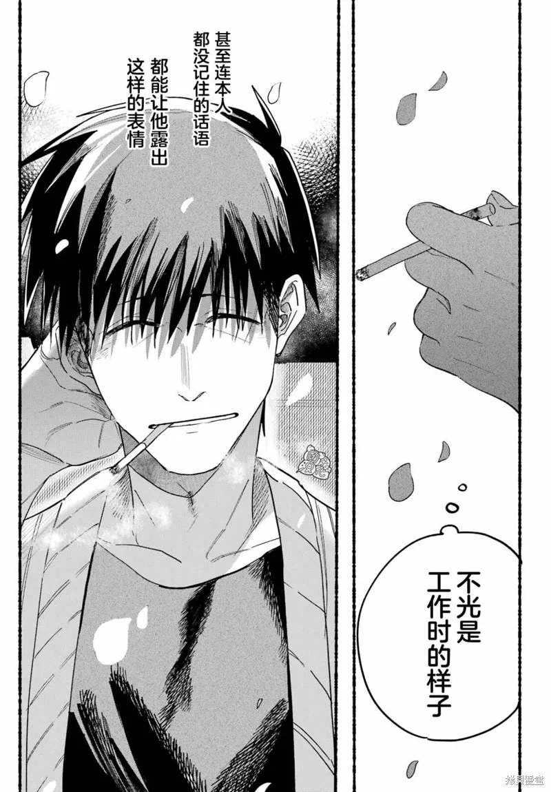 第33话 第19页