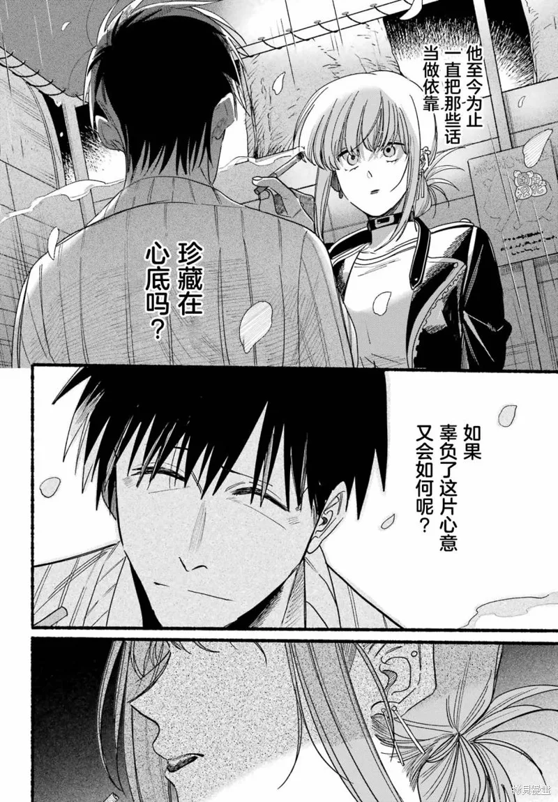 第33话 第20页
