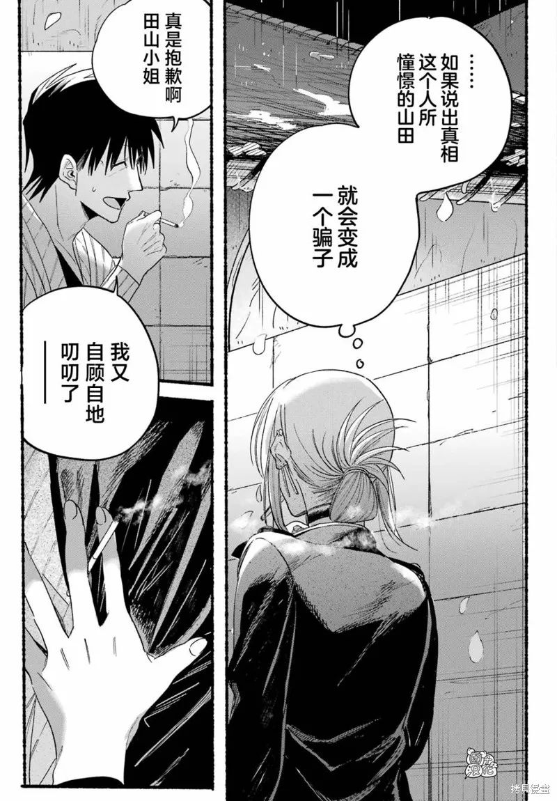 第33话 第21页