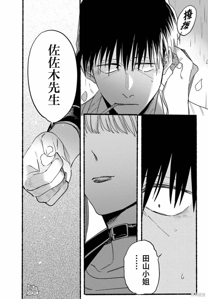 第33话 第23页