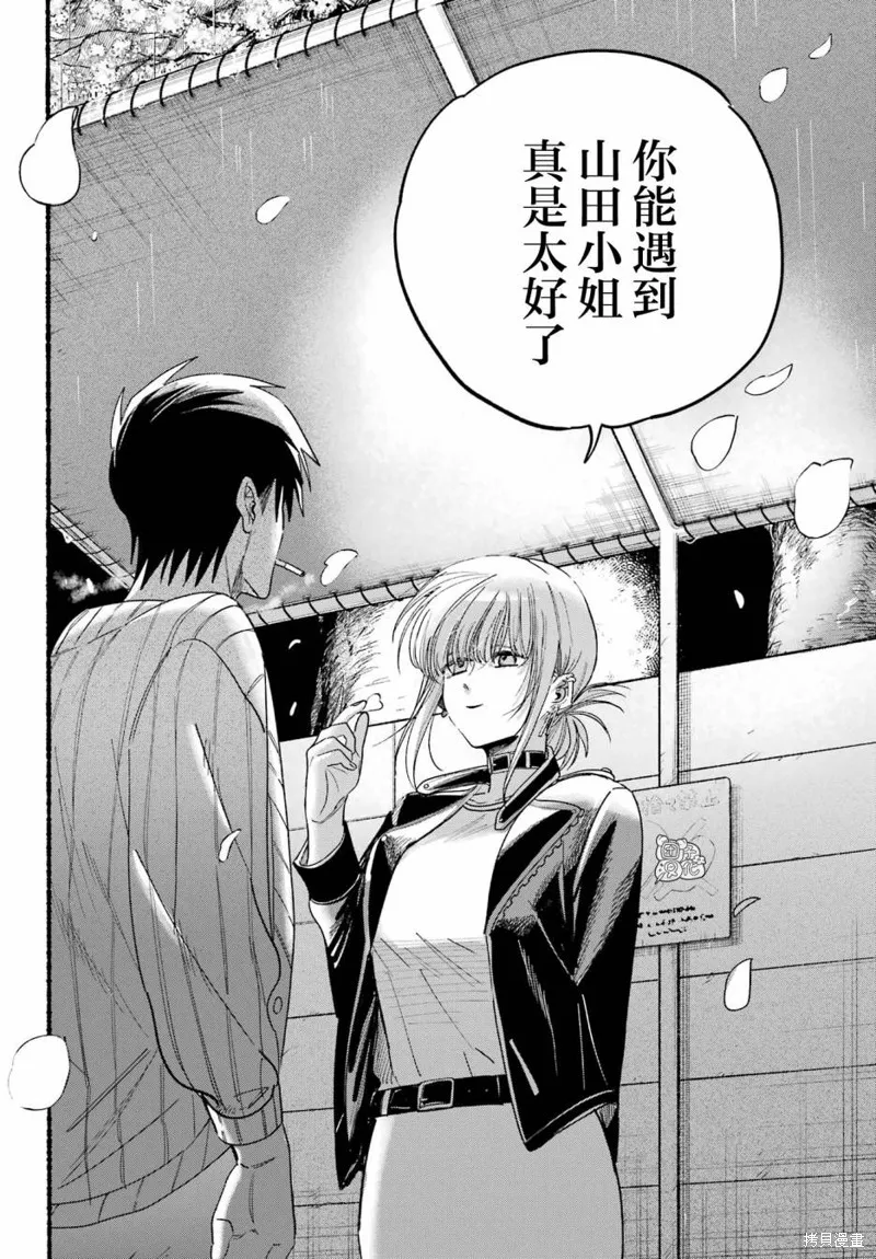 第33话 第24页