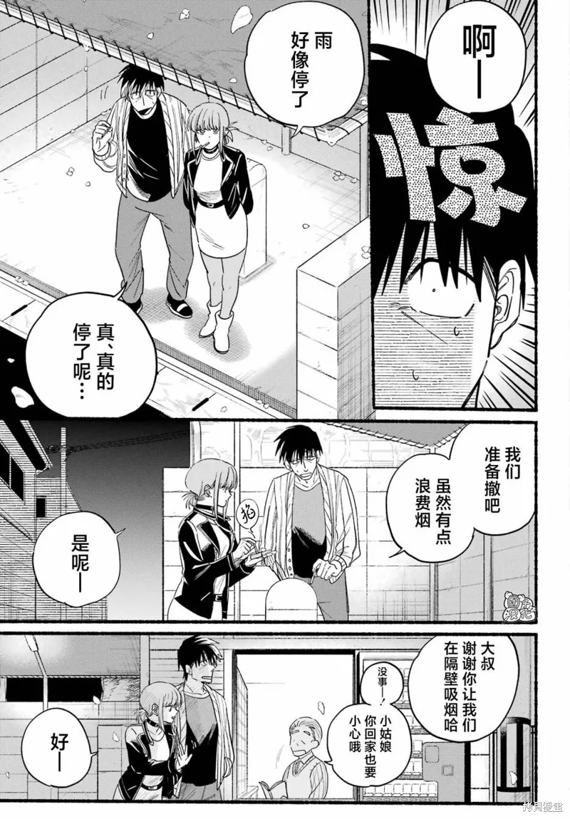 第33话 第27页