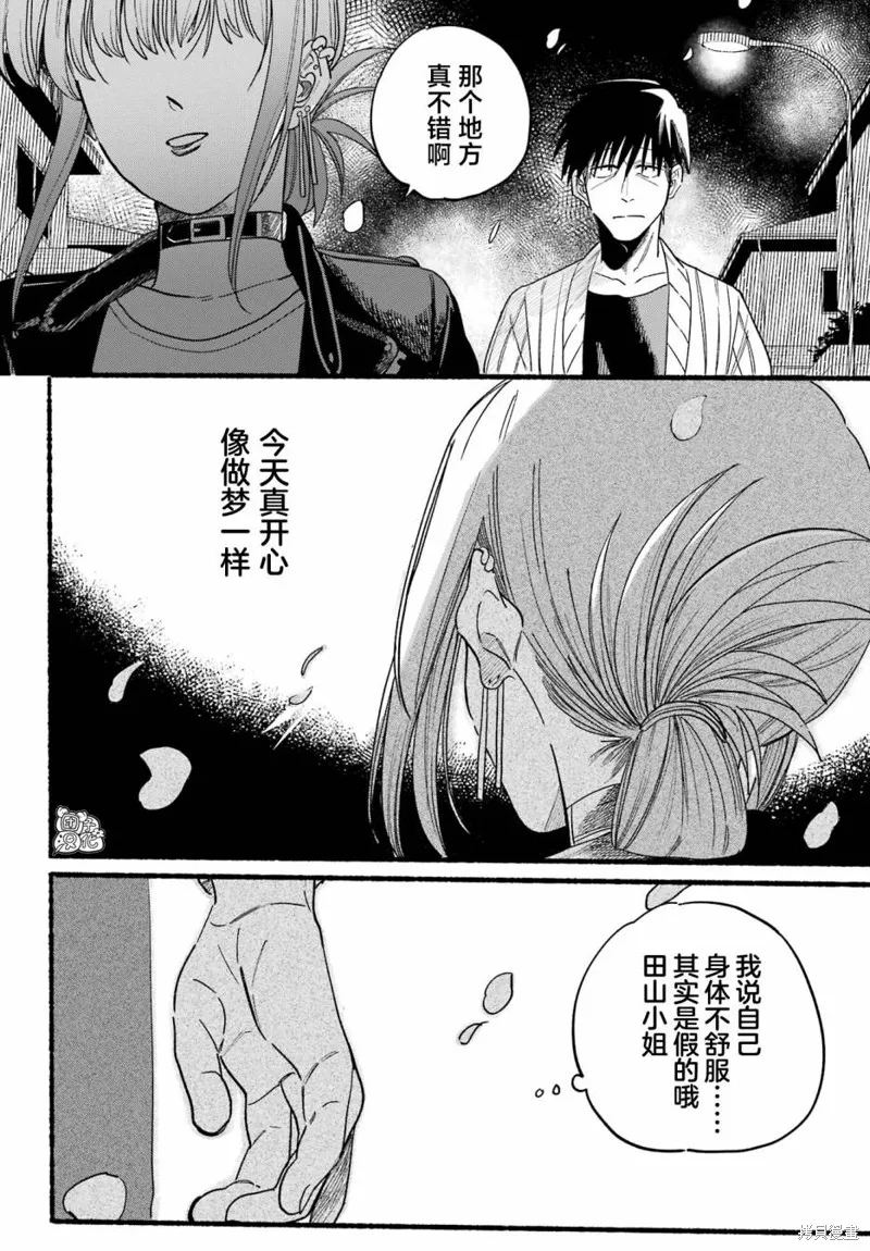 第33话 第28页
