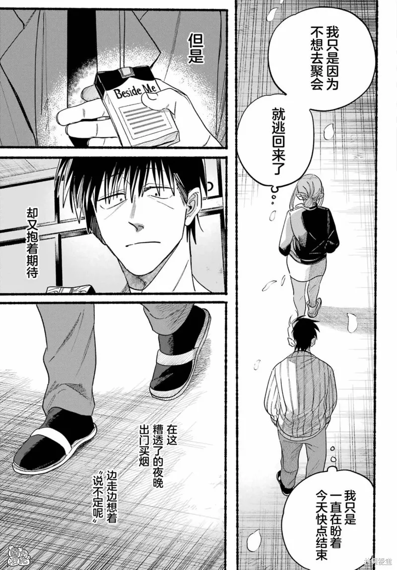 第33话 第29页