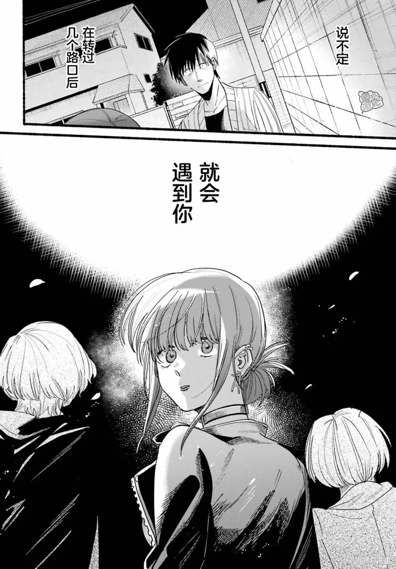 第33话 第30页