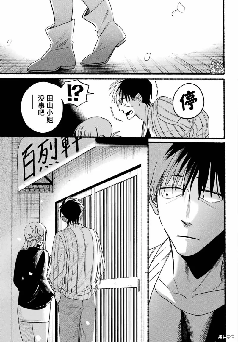 第33话 第31页