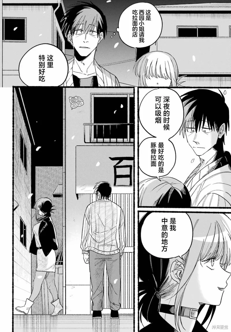 第33话 第32页