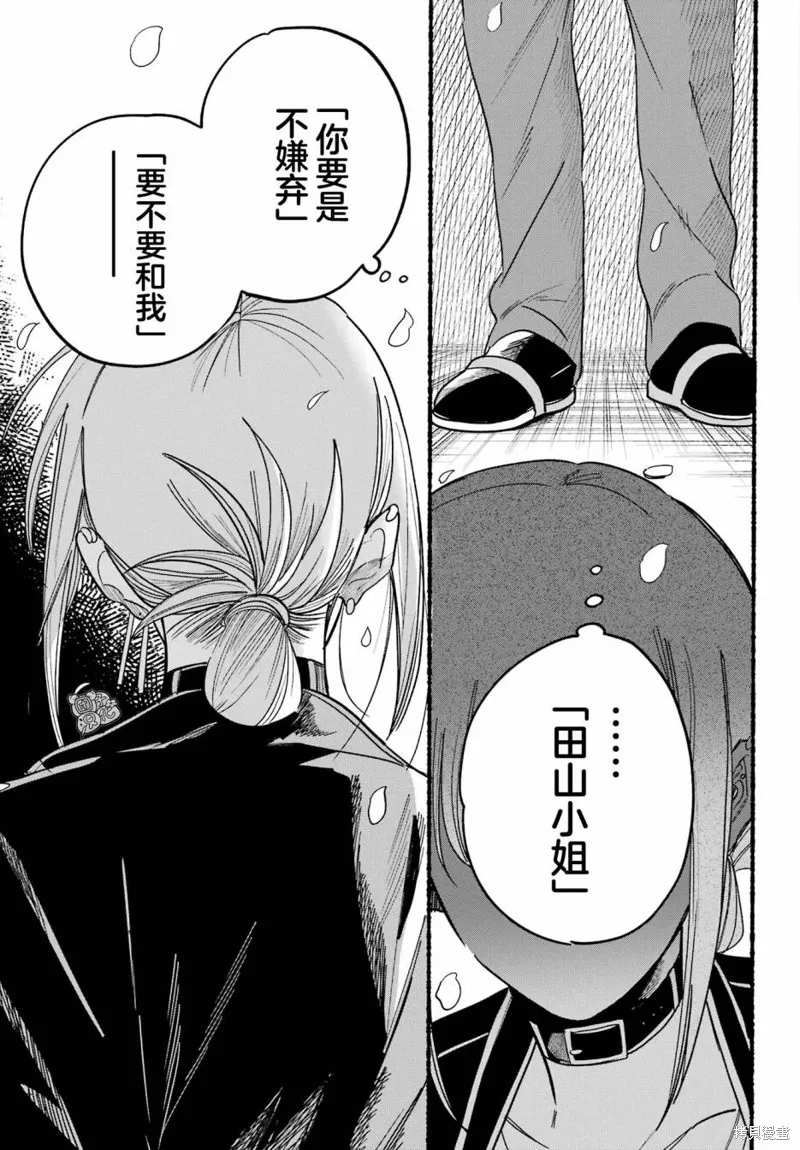 第33话 第33页