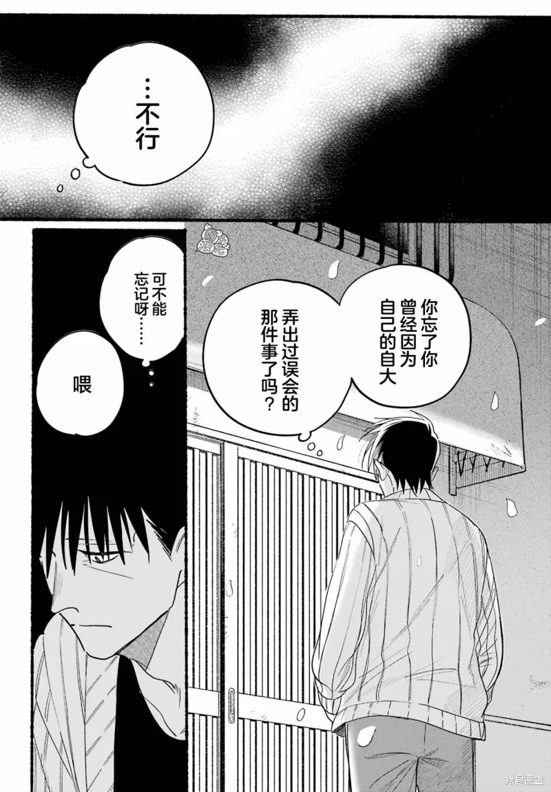 第33话 第34页