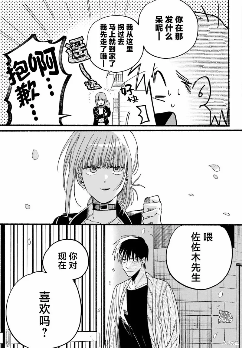 第33话 第35页