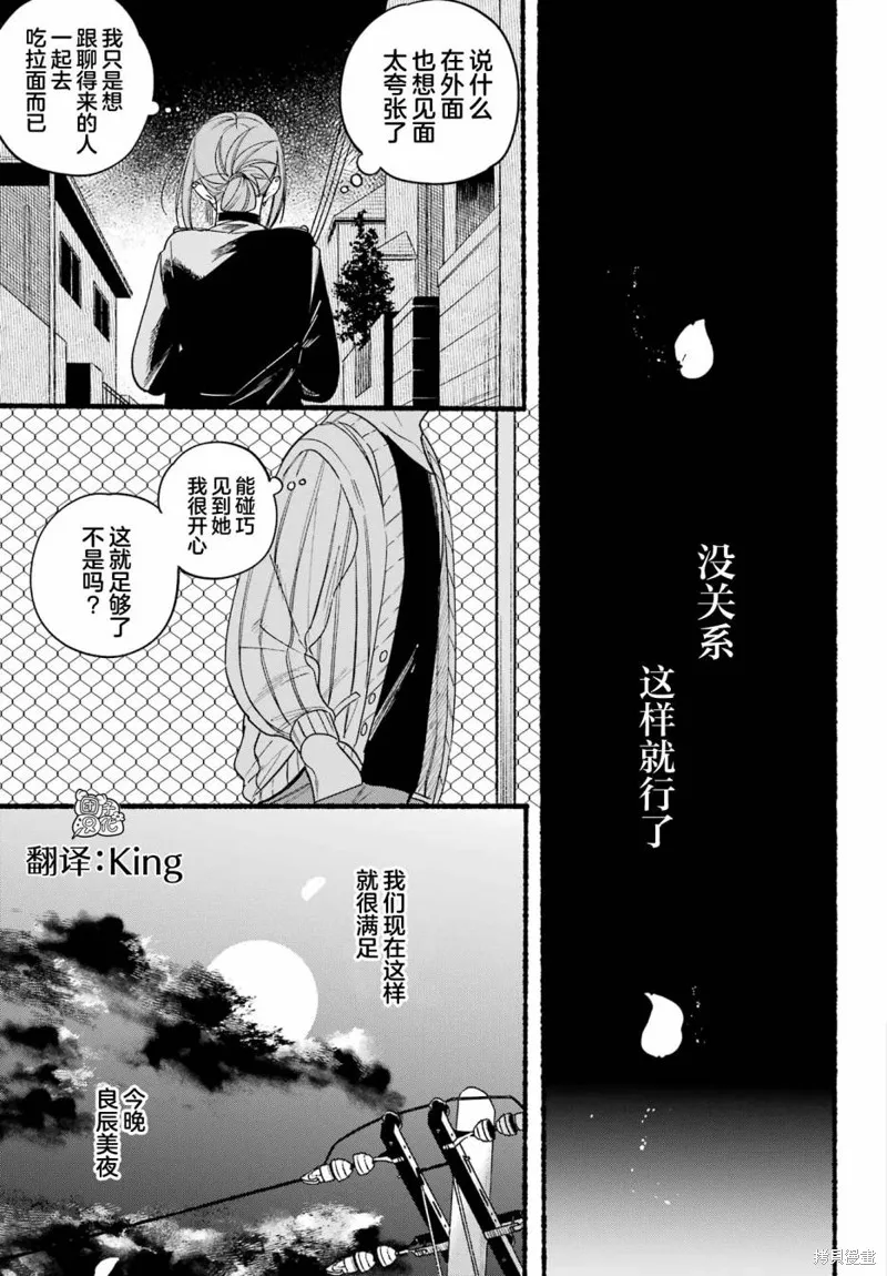 第33话 第37页