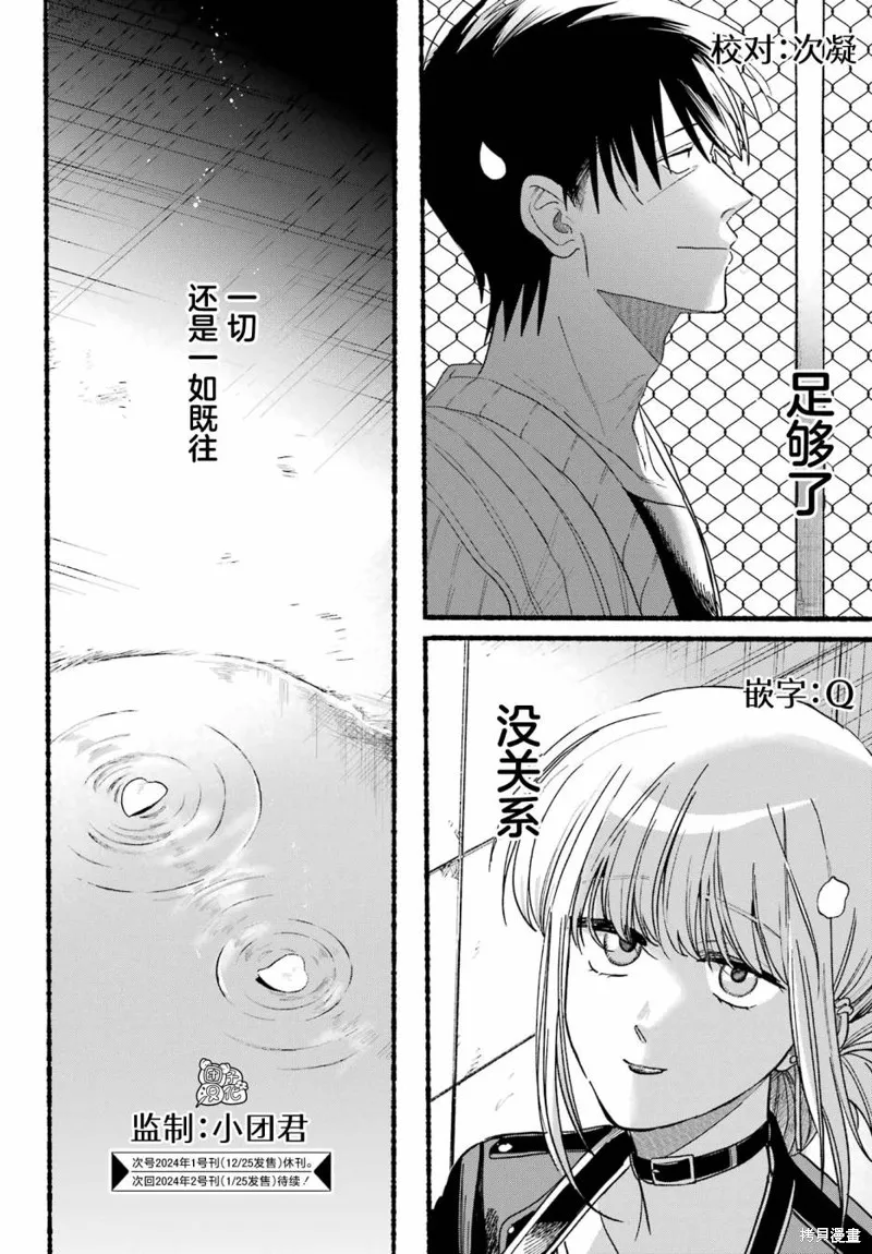 第33话 第38页