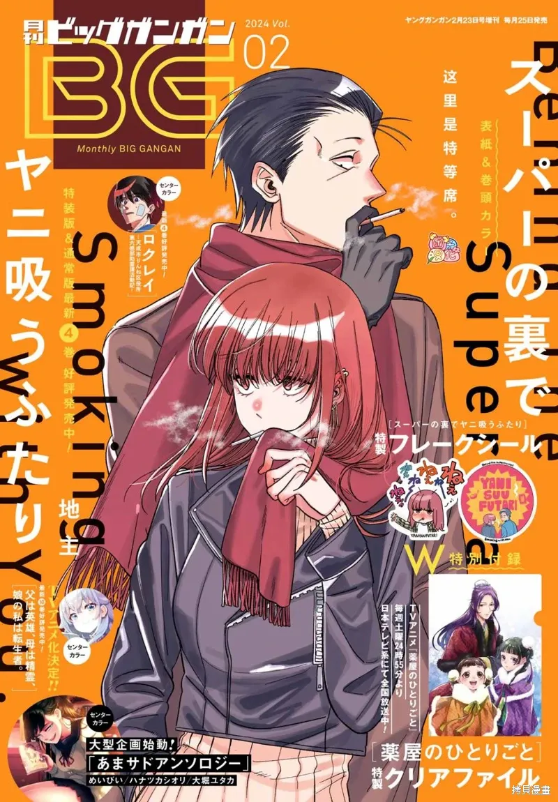 第34话 第1页